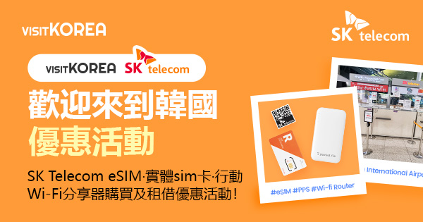 SK telecom banner