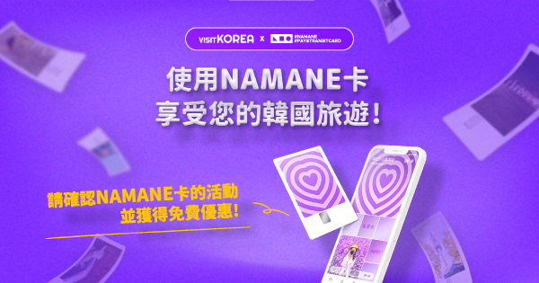 namane banner