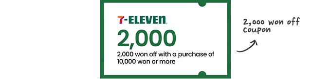 7-ELEVEN 2,000 / 2,000 won off coupon