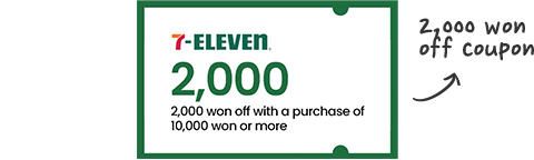 7-ELEVEN 2,000 / 2,000 won off coupon