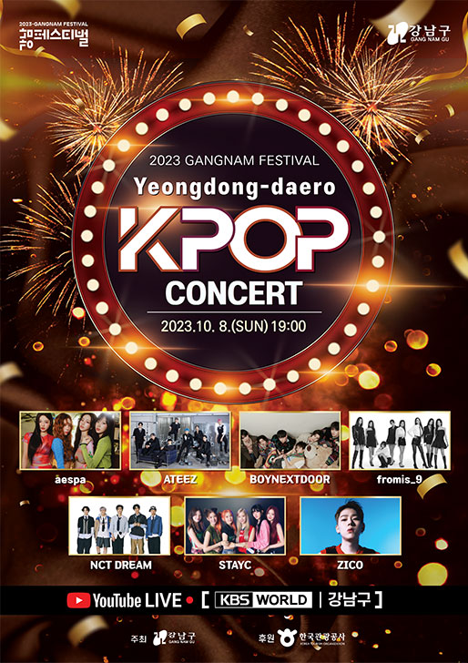 2023 Yeongdongdaero  K-POP Concert