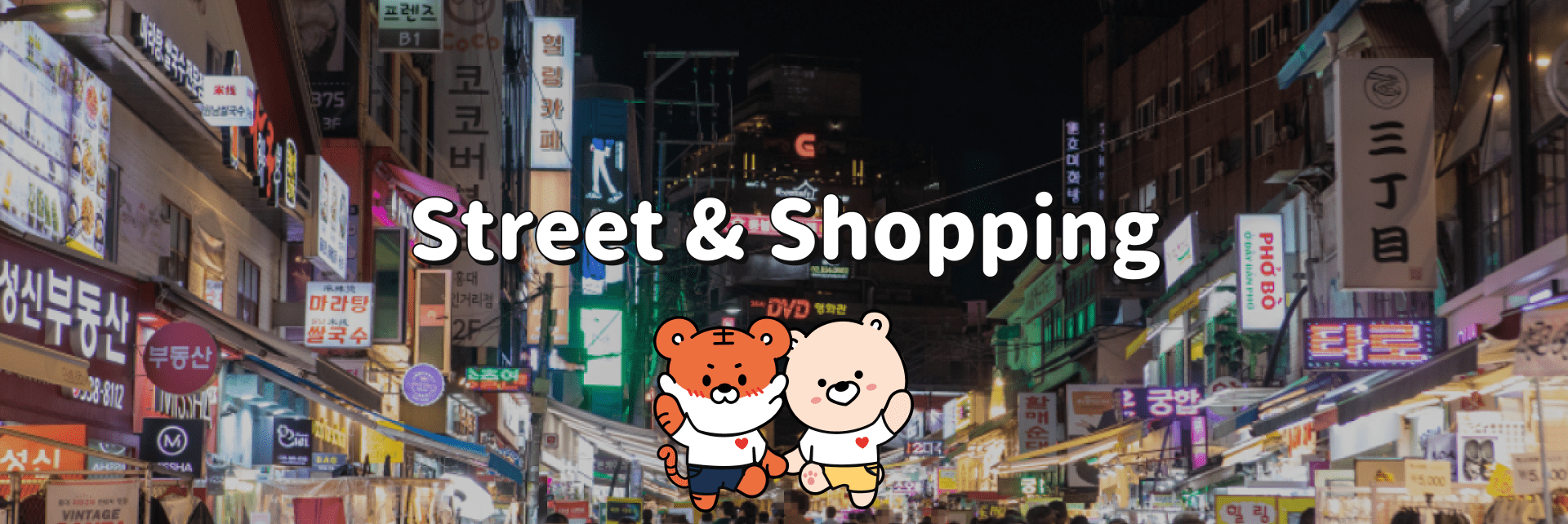 Street & Shopping