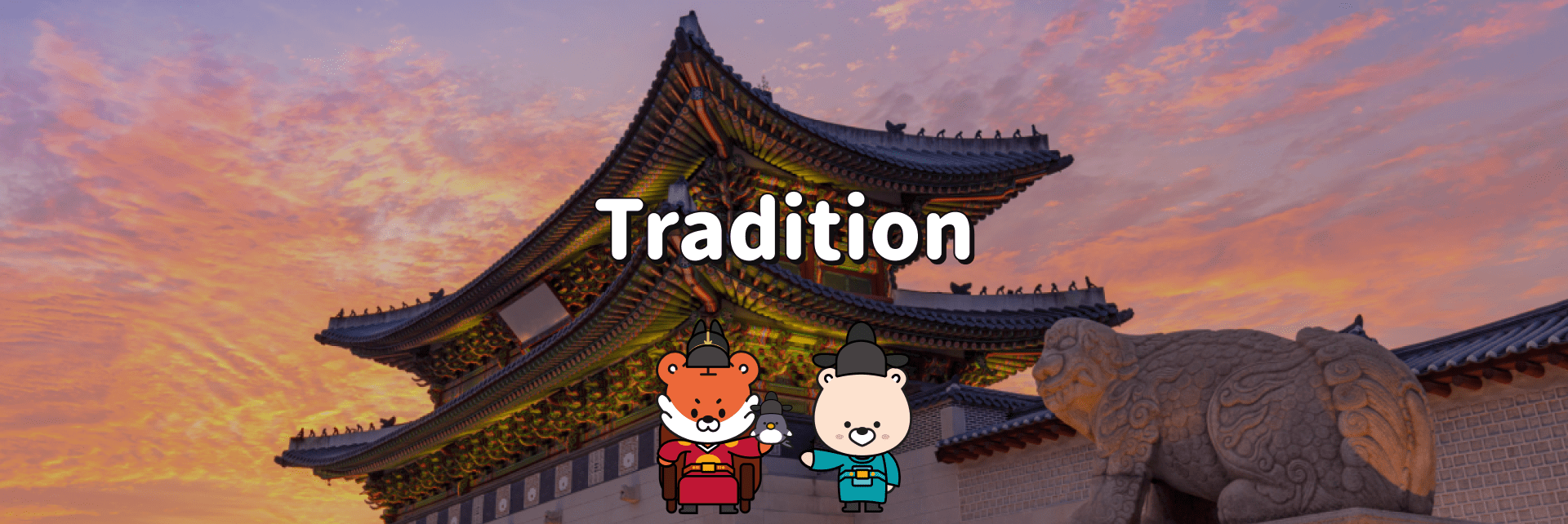 Tradition Free Transit Tours Korea Tourism Organization