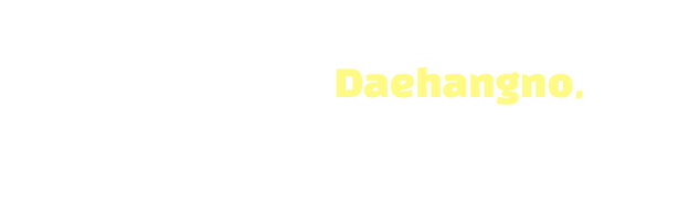 Culture of Daehangno, where youth and culture co-exist