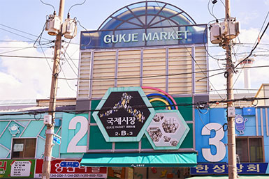 Gukje Market