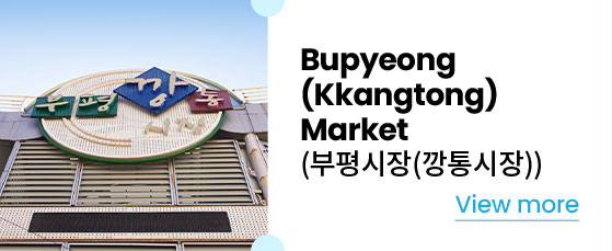 Bupyeong (Kkangtong) Market