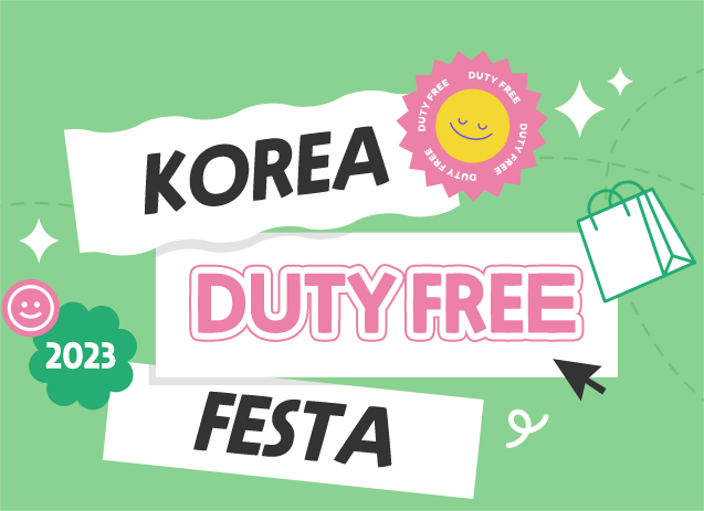 2023 KOREA DUTYFREE FESTA