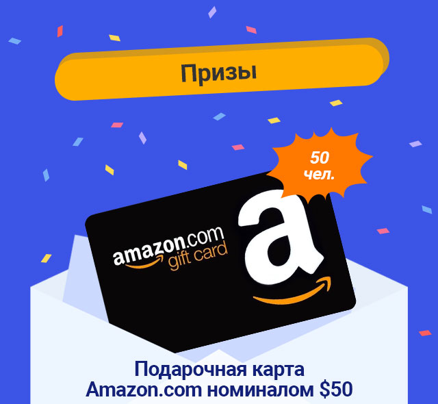 Подарочная карта Amazon.com номиналом $50