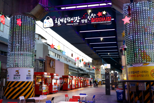 Daegu Chilseong Market & Chilseong Night Market 