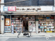 Baedari Secondhand Bookstore Alley 